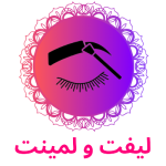 لیفت و لمینت